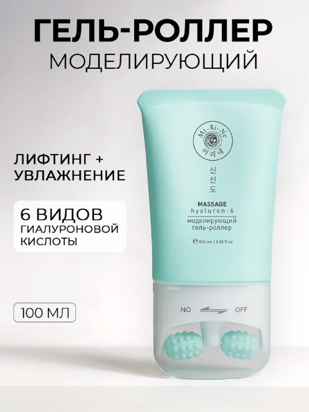 Гель Mi-Ri-Ne для лица, шеи, зоны декольте 100 мл 1 шт. - фото 1