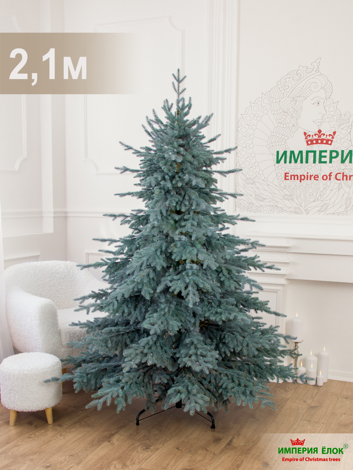 Ель Монарх цвет голубой Империя Ёлок 210 см - фото 1
