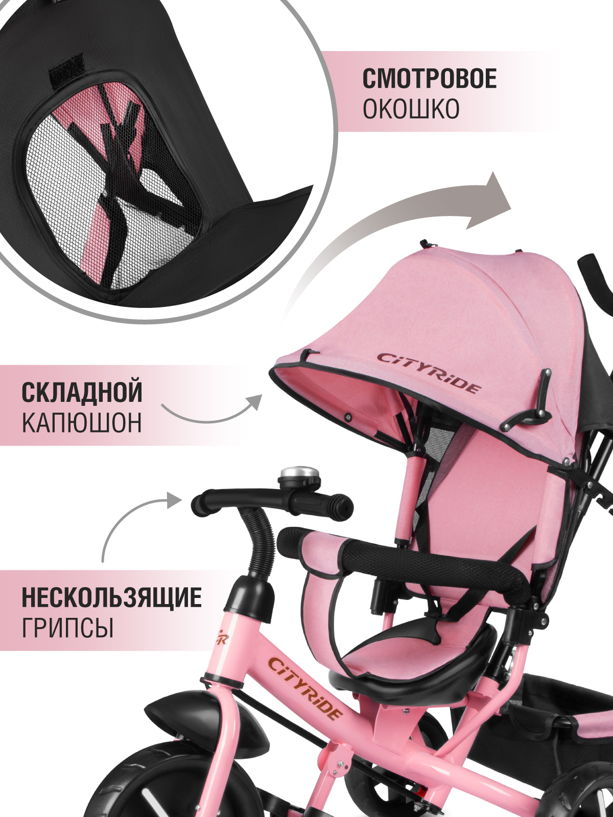 Трехколесный велосипед CITYRIDE - фото 3