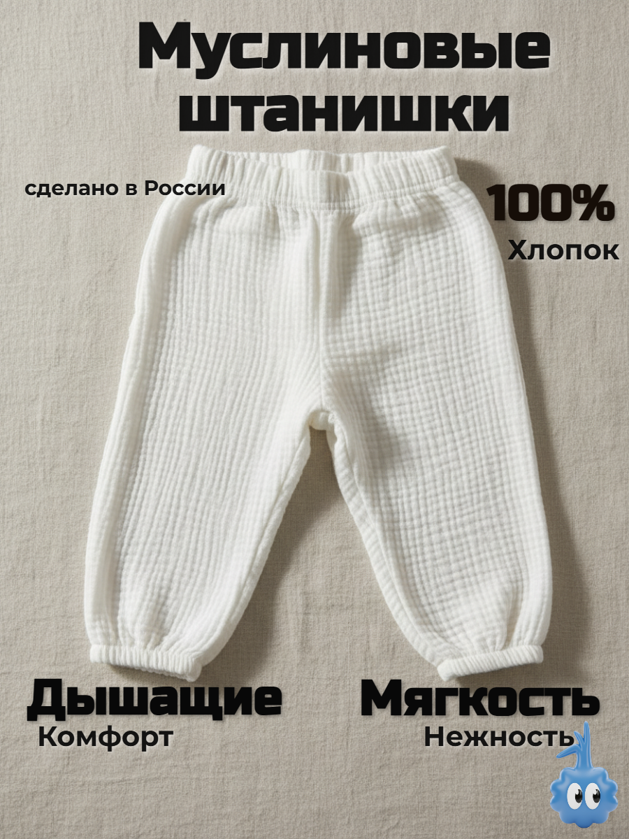 Брюки КВАРК лук 461875161 - фото 2
