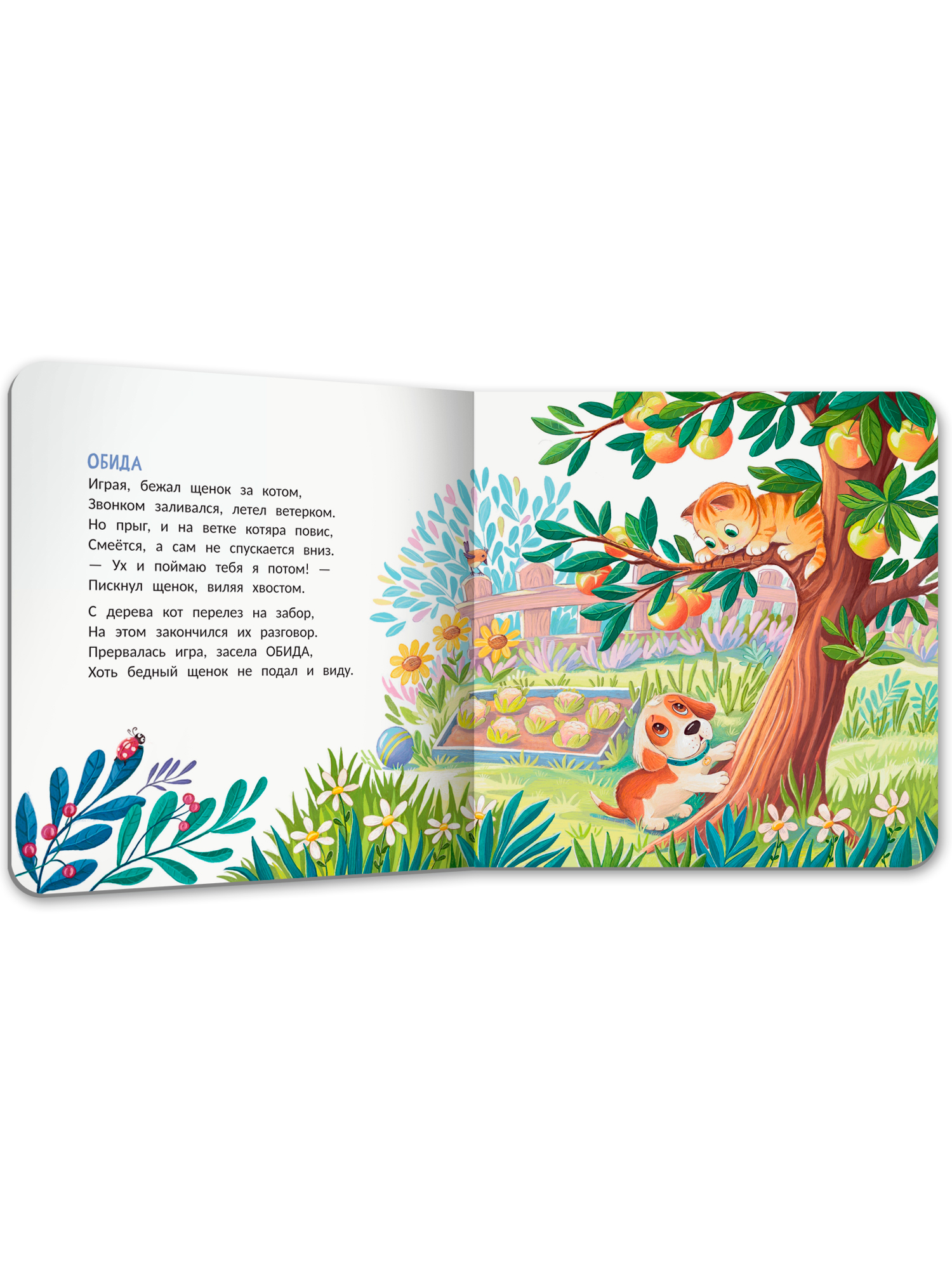 Книга Феникс Премьер Щенок - фото 3