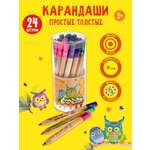 Карандаши чернографитные Каляка-Маляка 3 шт.