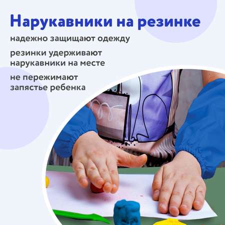 Фартук Пифагор с нарукавниками
