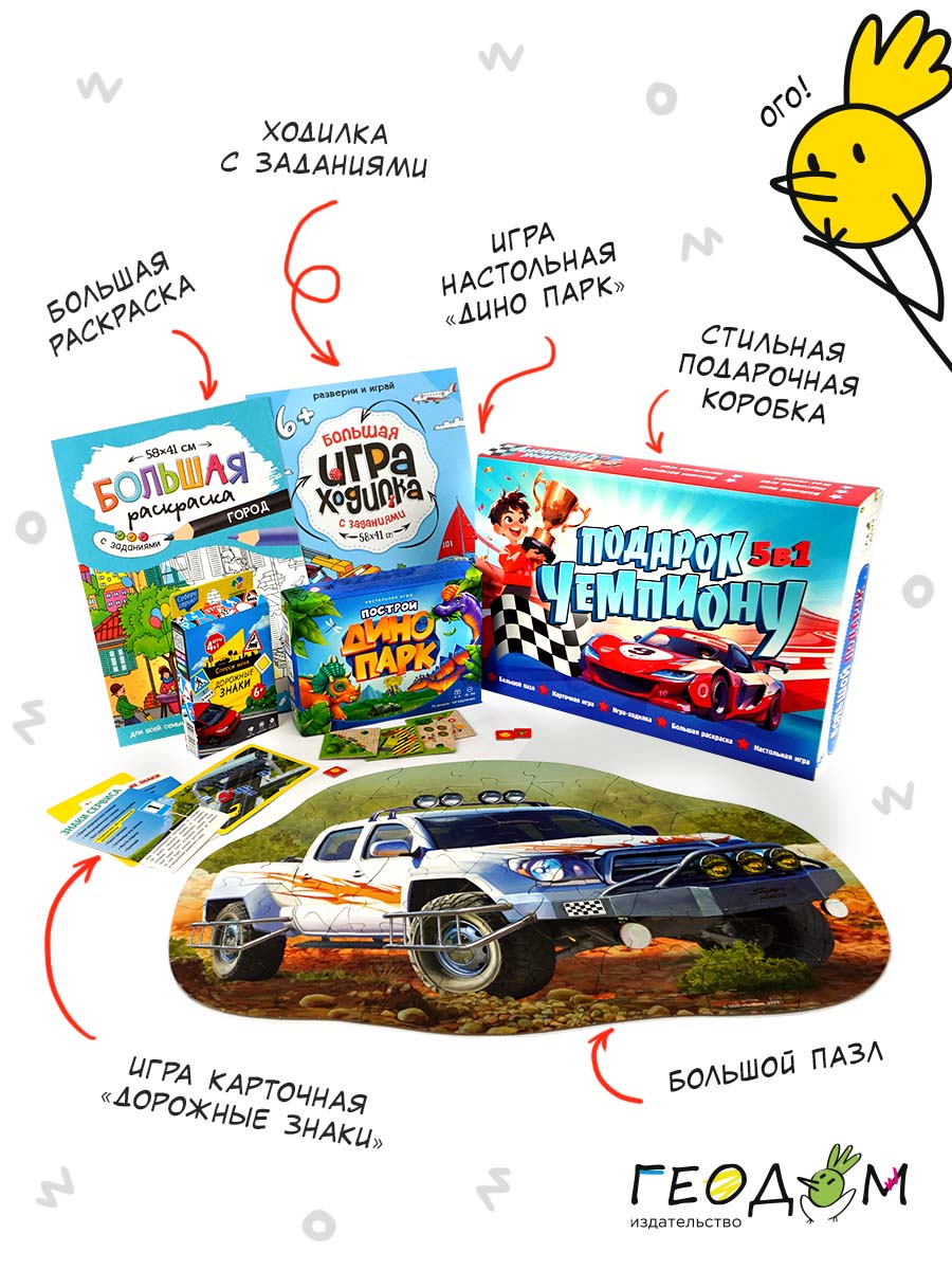 Настольная игра ГЕОДОМ - фото 3