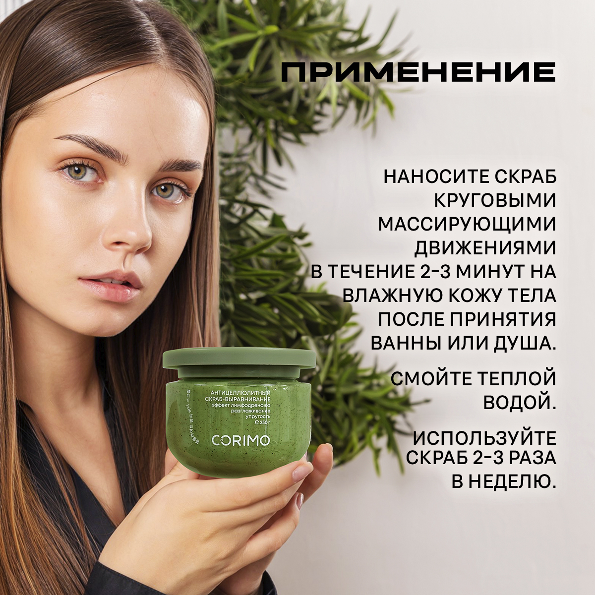 Скраб CORIMO Авокадо - фото 4