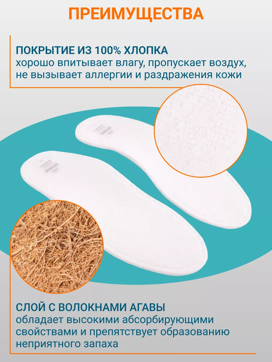 Ортопедические стельки ORTMANN KAX1433 - фото 4