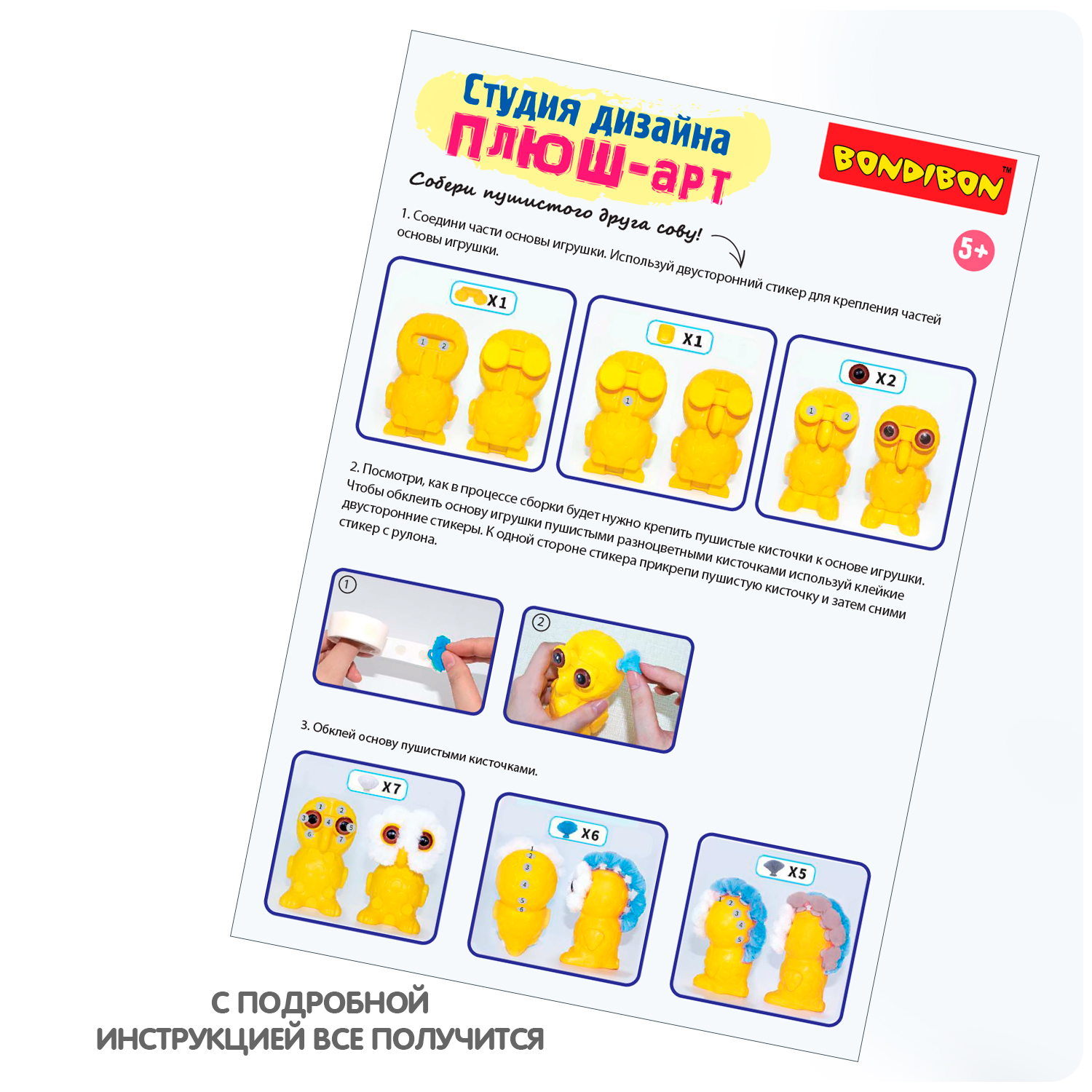 Набор для творчества Bondibon сборка - фото 11