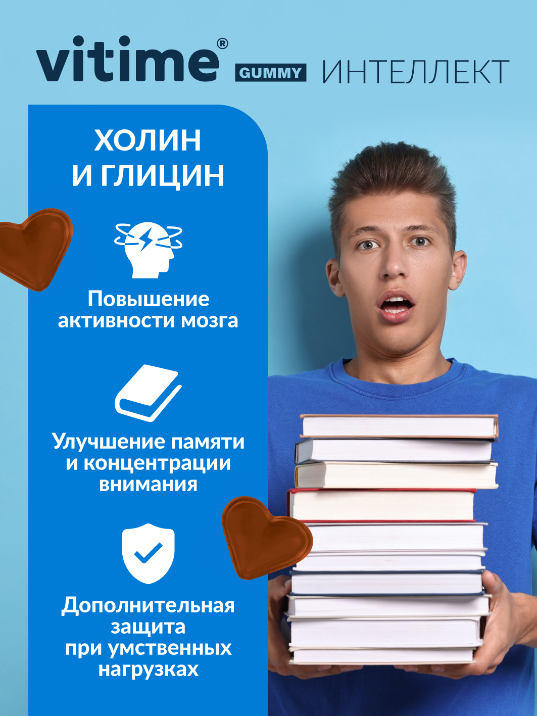 Витамины для памяти Vitime и мозга взрослым - фото 3