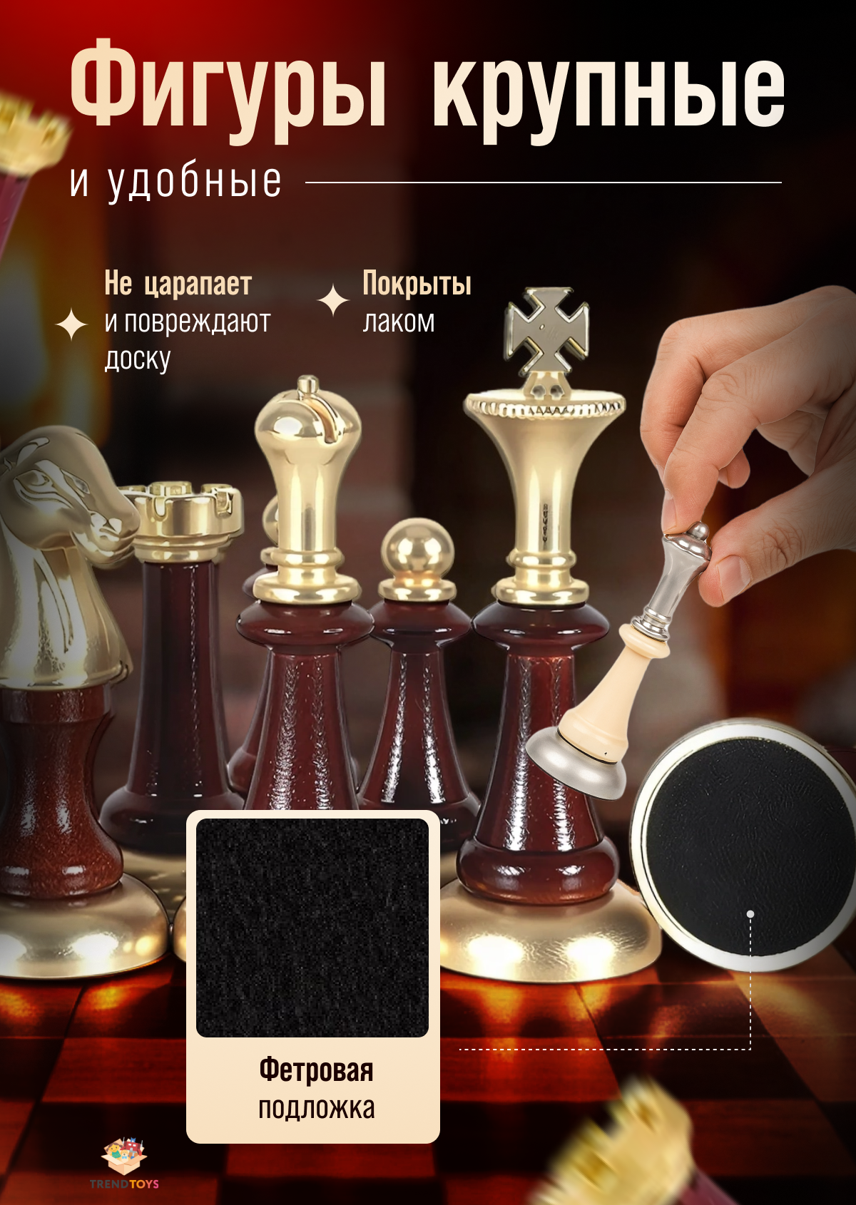 Настольная игра TrendToys Шахматы деревянные, подарочные - фото 3