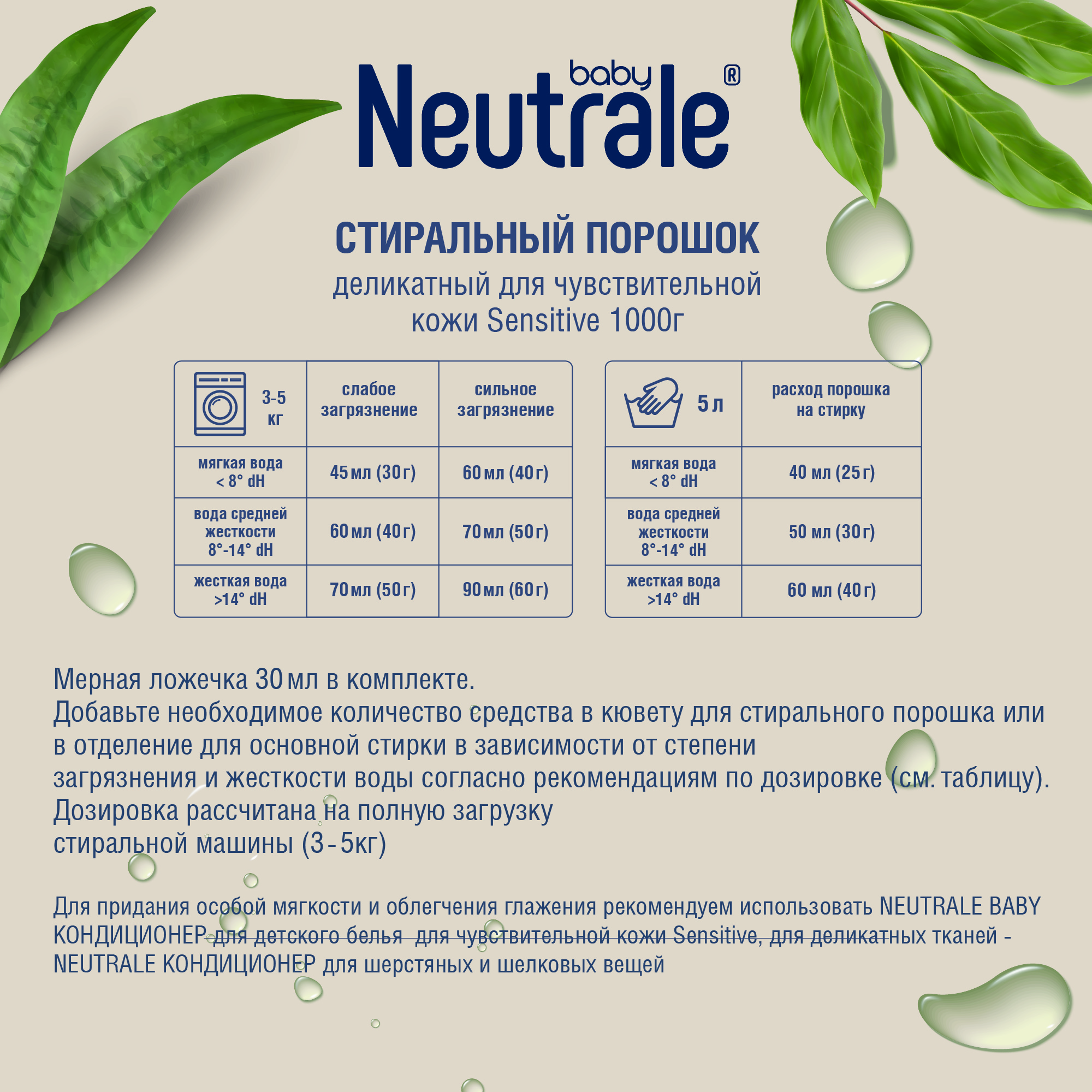Стиральный порошок Neutrale универсальный гипоаллергенный без запаха и фосфатов ЭКО 1000г - фото 17