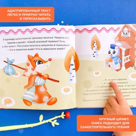 Печатная книга Bambinic Русские народные сказки