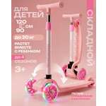 Самокат Navigator трехколесный