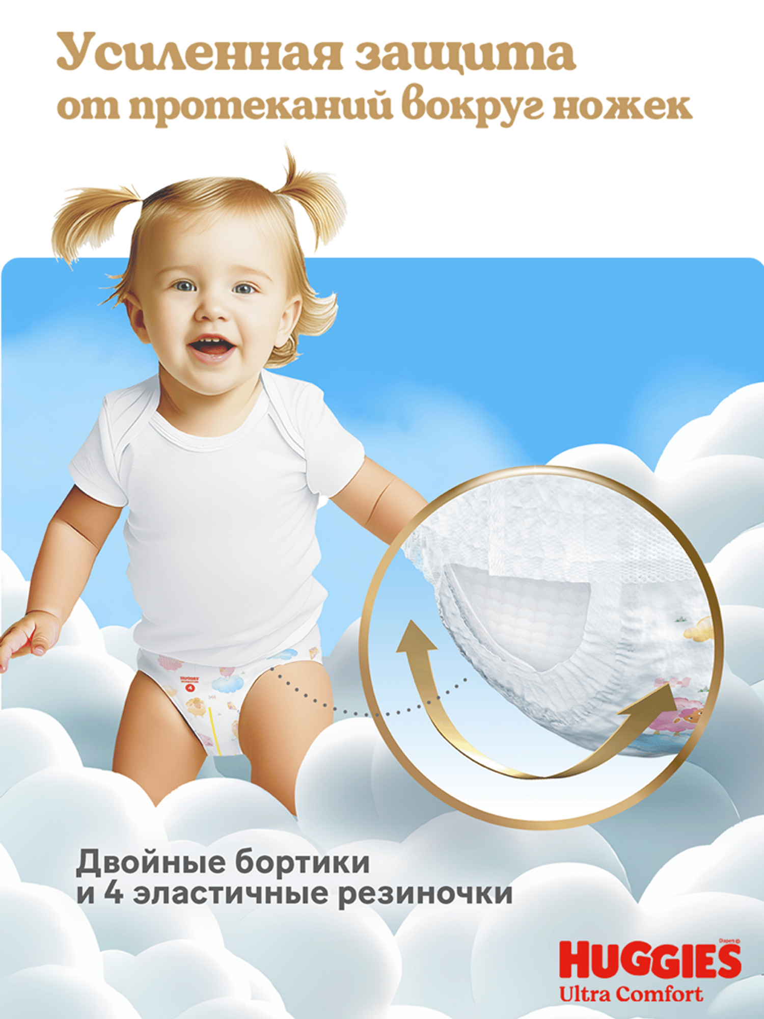 Трусики Huggies Ultra Comfort для девочек 4 (9-14кг) 3 шт. - фото 9