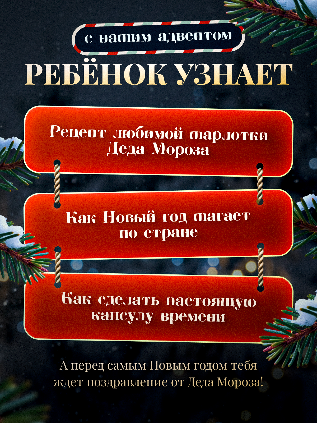 Календарь HappyLine Адвент-календарь HappyLine Письма от Деда Мороза - фото 5