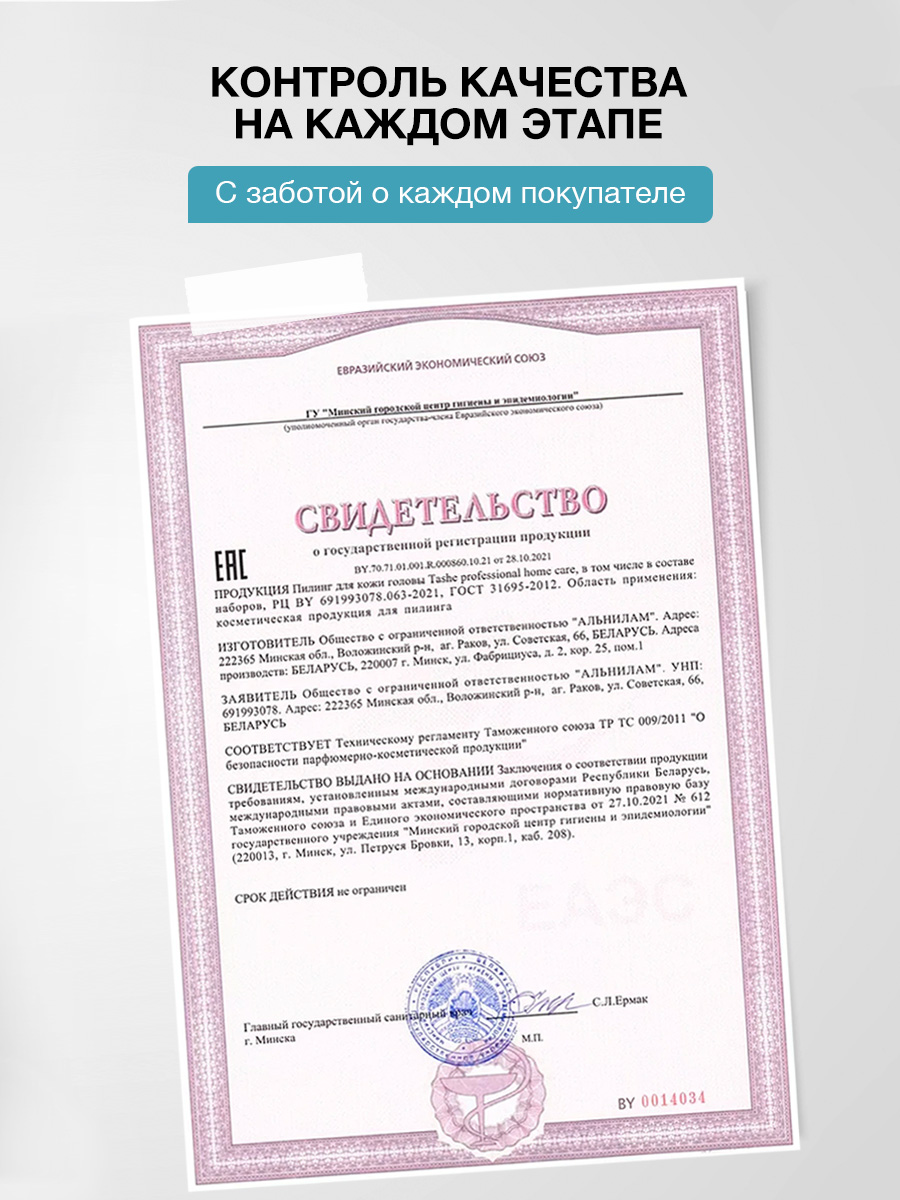 Пилинг Tashe Professional 100 мл - фото 8