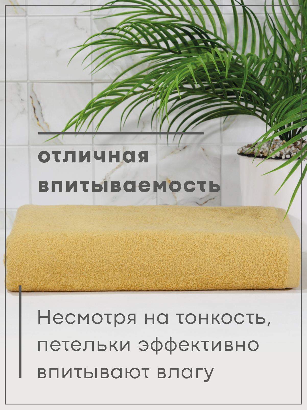 Полотенце Wellness Симпл 70 x 140 см - фото 2