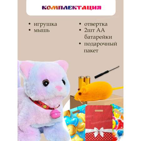 Мягкая игрушка FAVORITSTAR DESIGN котик Кошка интерактивная 17 см