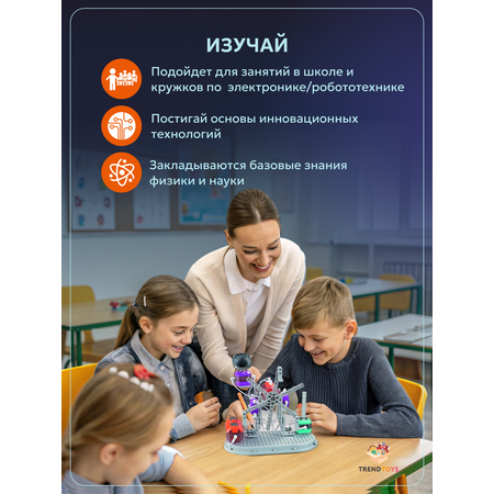Конструктор TrendToys электронный 201 дет.