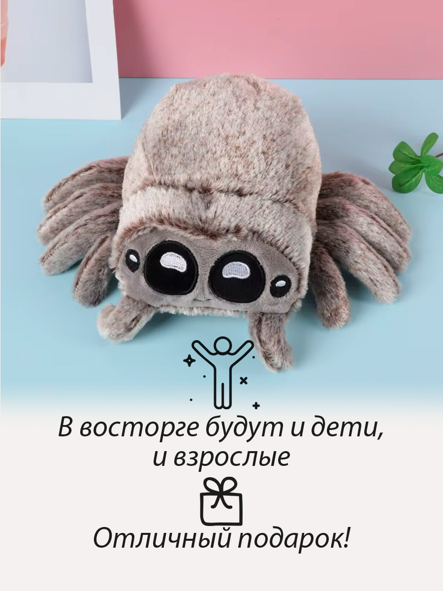 Мягкая игрушка Territory Паучок - фото 2