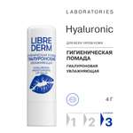 Гигиеническая помада Librederm Гиалуроновая