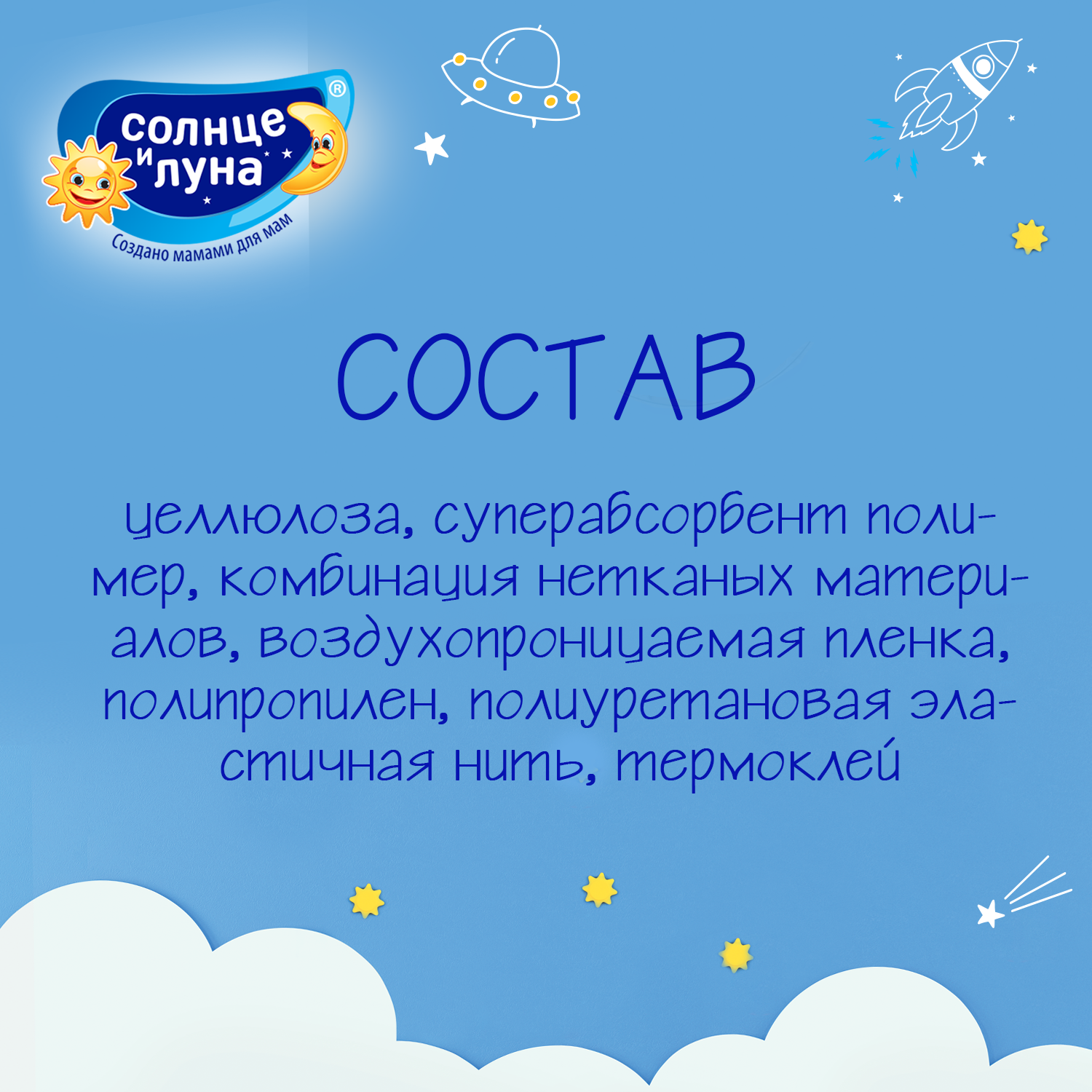 Трусики Солнце и луна XL 64 шт. - фото 6