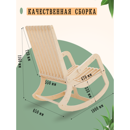 Кресло качалка Игры с пользой Форт нешлифованное