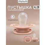 Пустышка Miyoumi анатомическая от 6 мес. 1 шт.