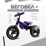 Двухколесный беговел Small Rider