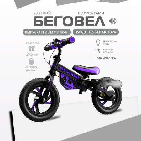 Двухколесный беговел Small Rider