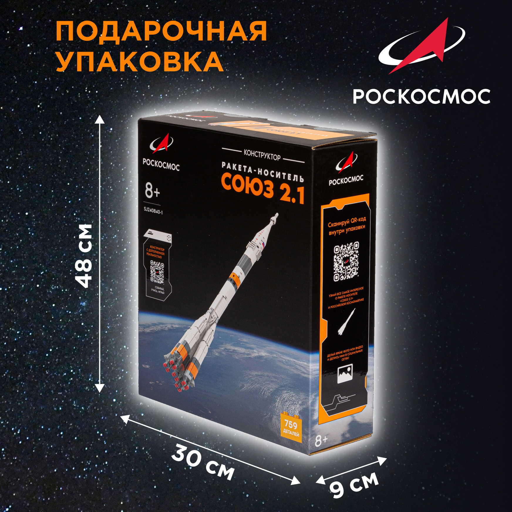 Конструктор Роскосмос Ракета-носитель Союз 2.1 759 дет. - фото 3