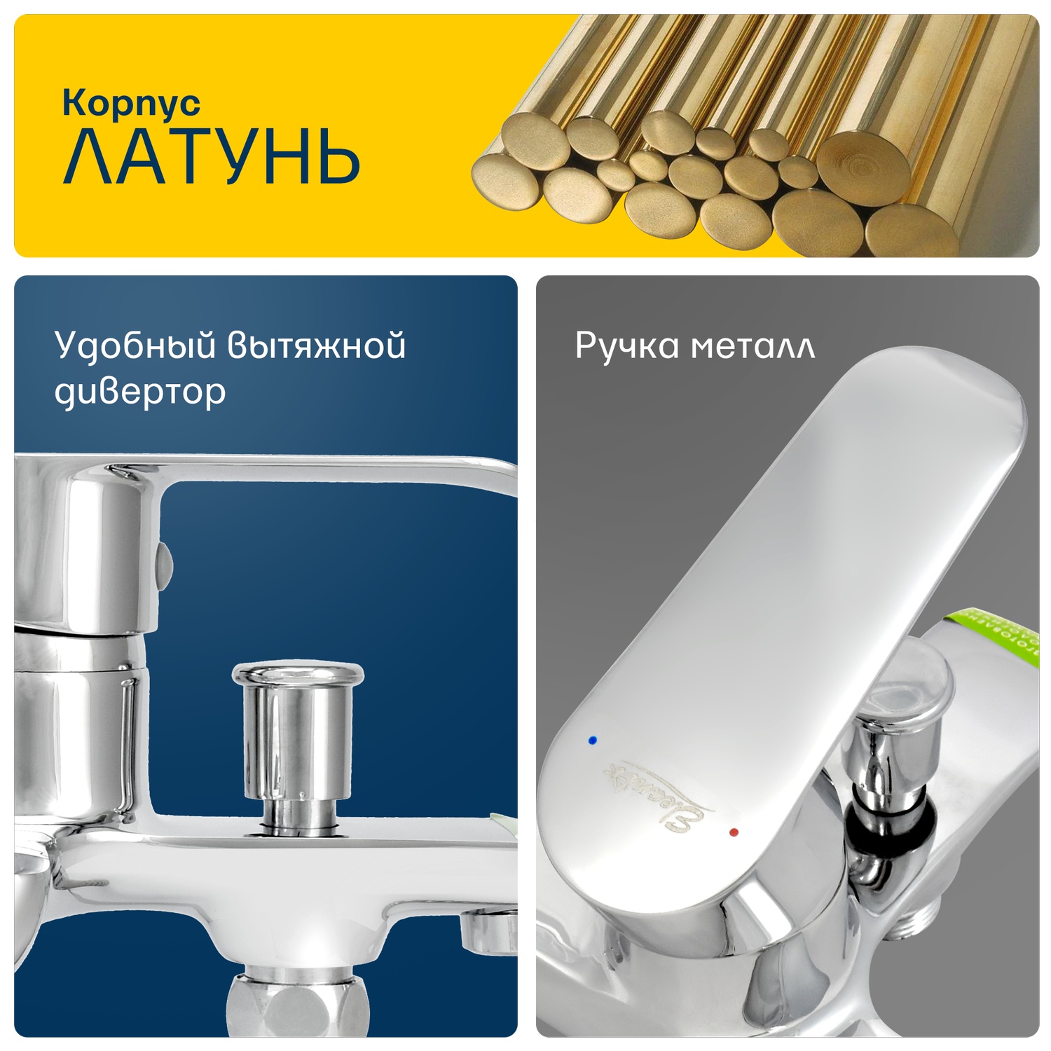 Смеситель ванно-душевой Eleanti одноручный с металлическим шлангом - фото 8