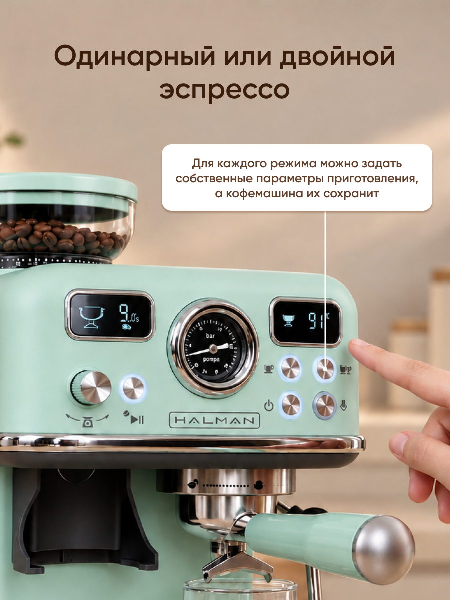 Кофемашина рожковая HALMAN CFE2 - фото 6