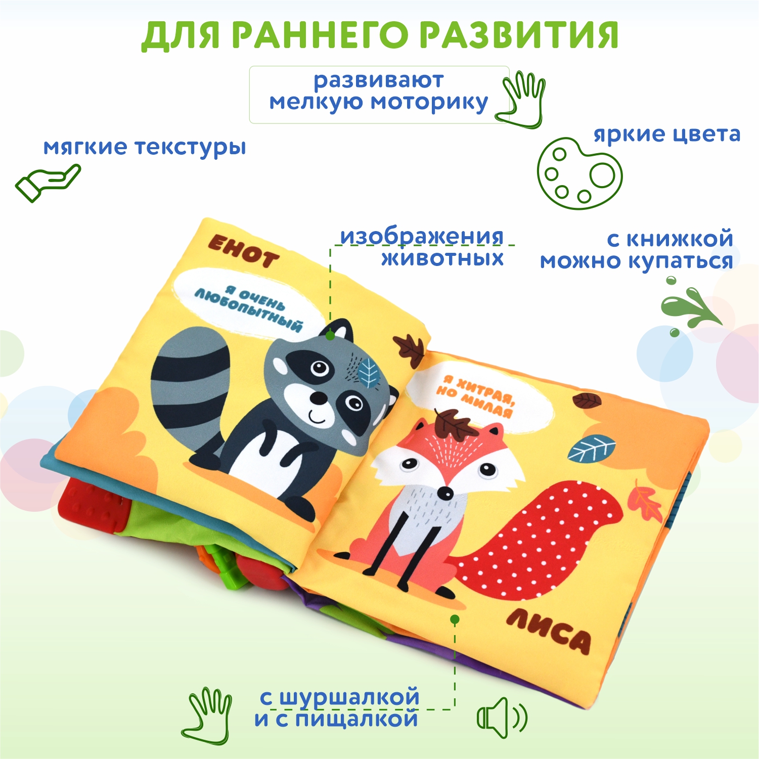 Игрушка BabyGo книжка Лес - фото 3
