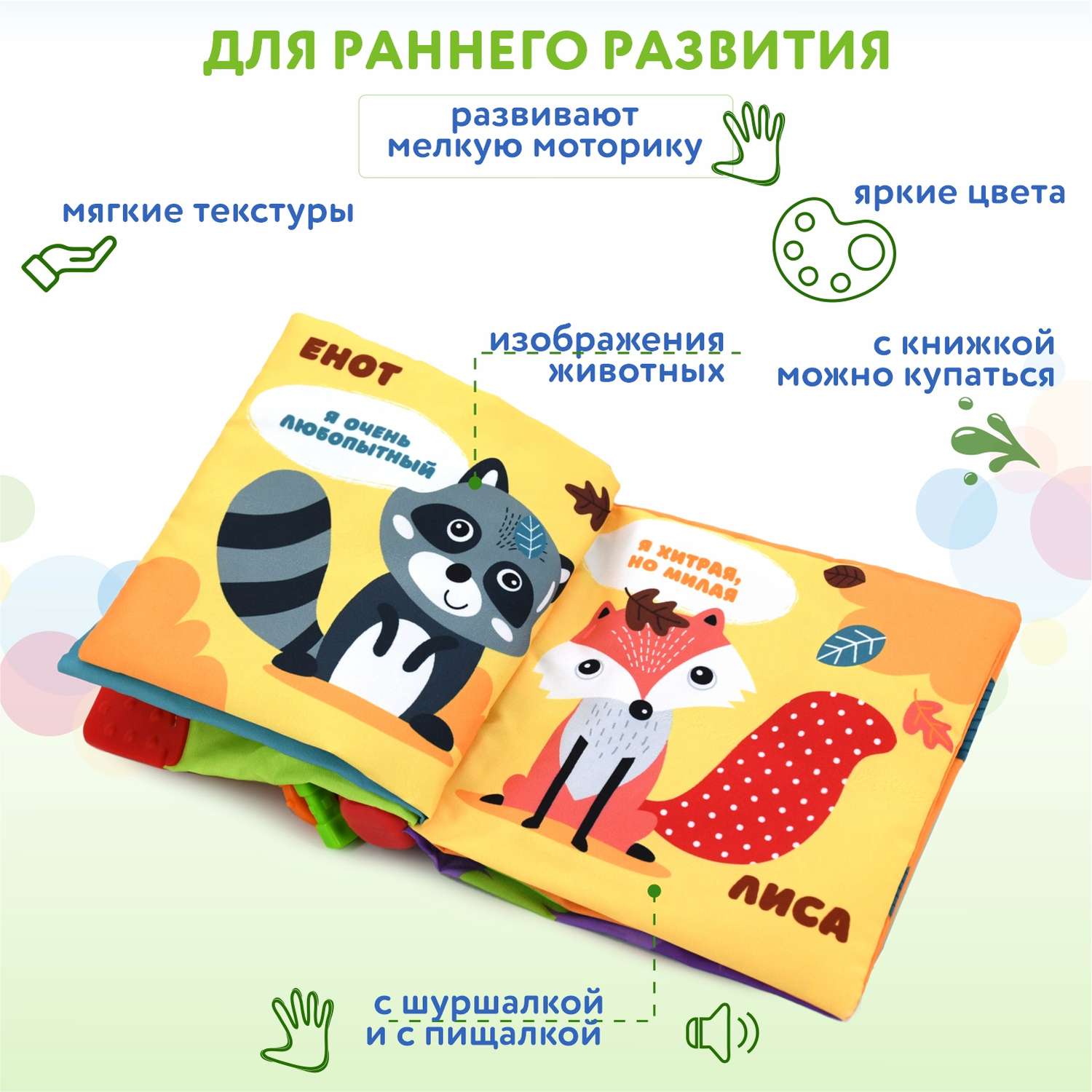 Игрушка BabyGo книжка Лес - фото 3