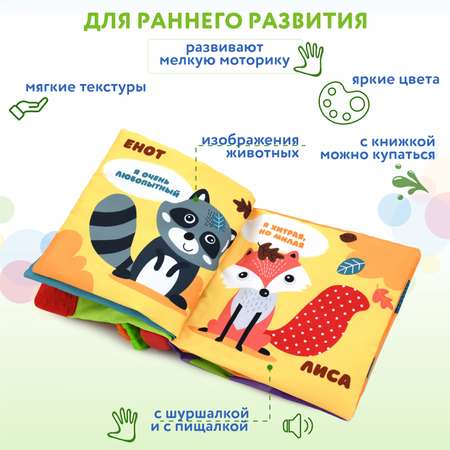 Книжка мягкая BabyGo Лес