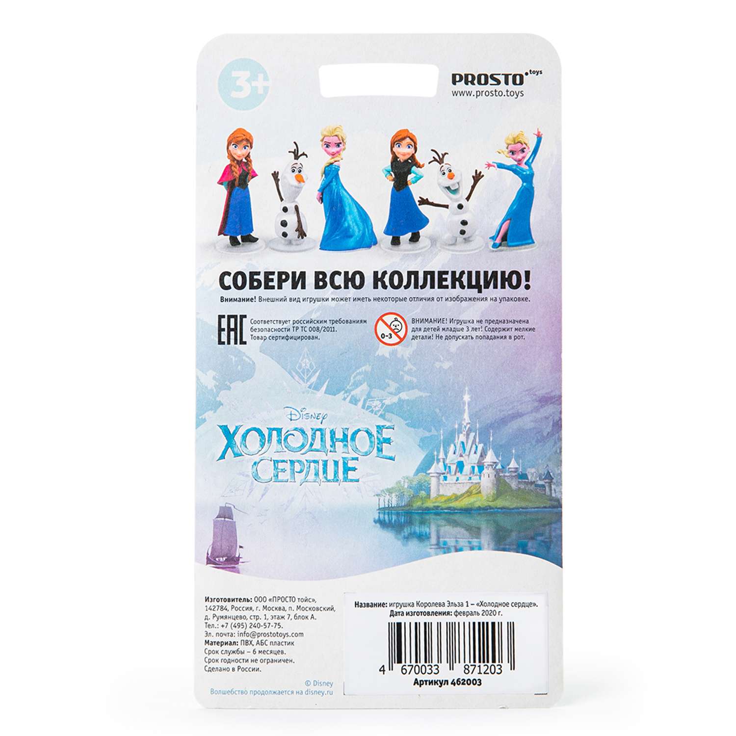 Фигурка Prosto toys - фото 4