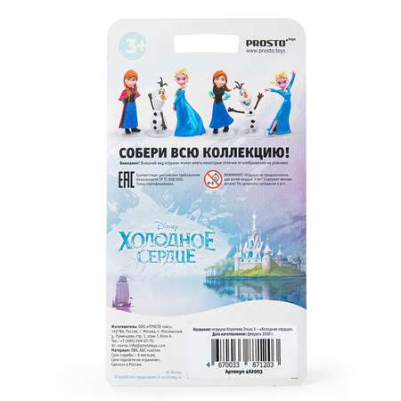 Фигурка Prosto toys