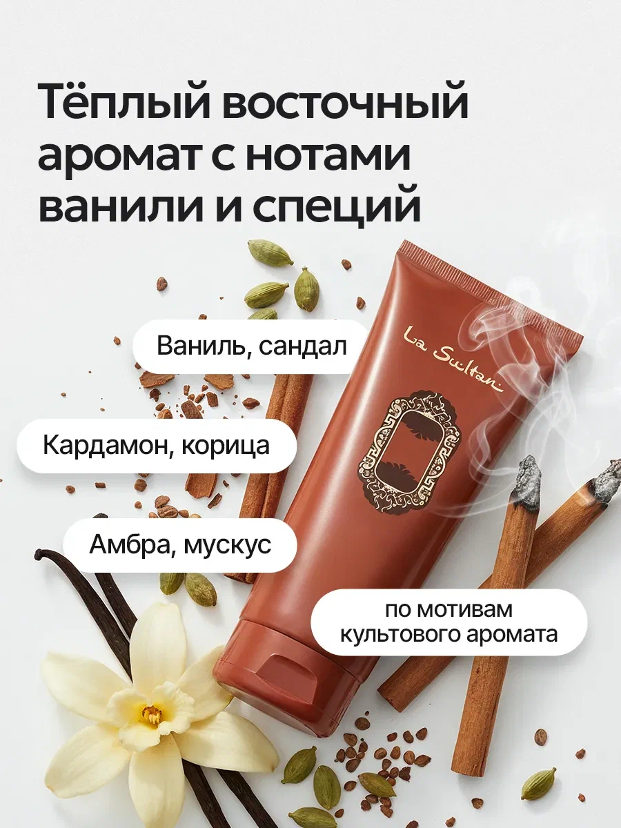 Парфюм для дома освежитель NICE by Septivit La Sultan 300 мл - фото 2