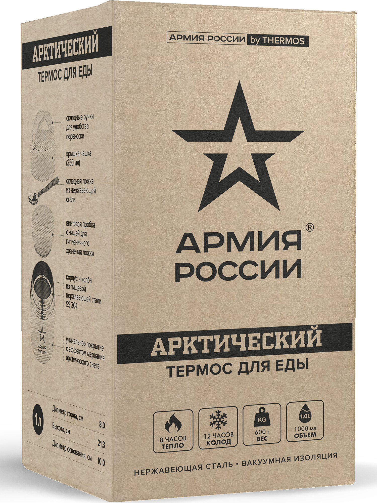 Термос THERMOS Армия России Арктический 1 л - фото 4