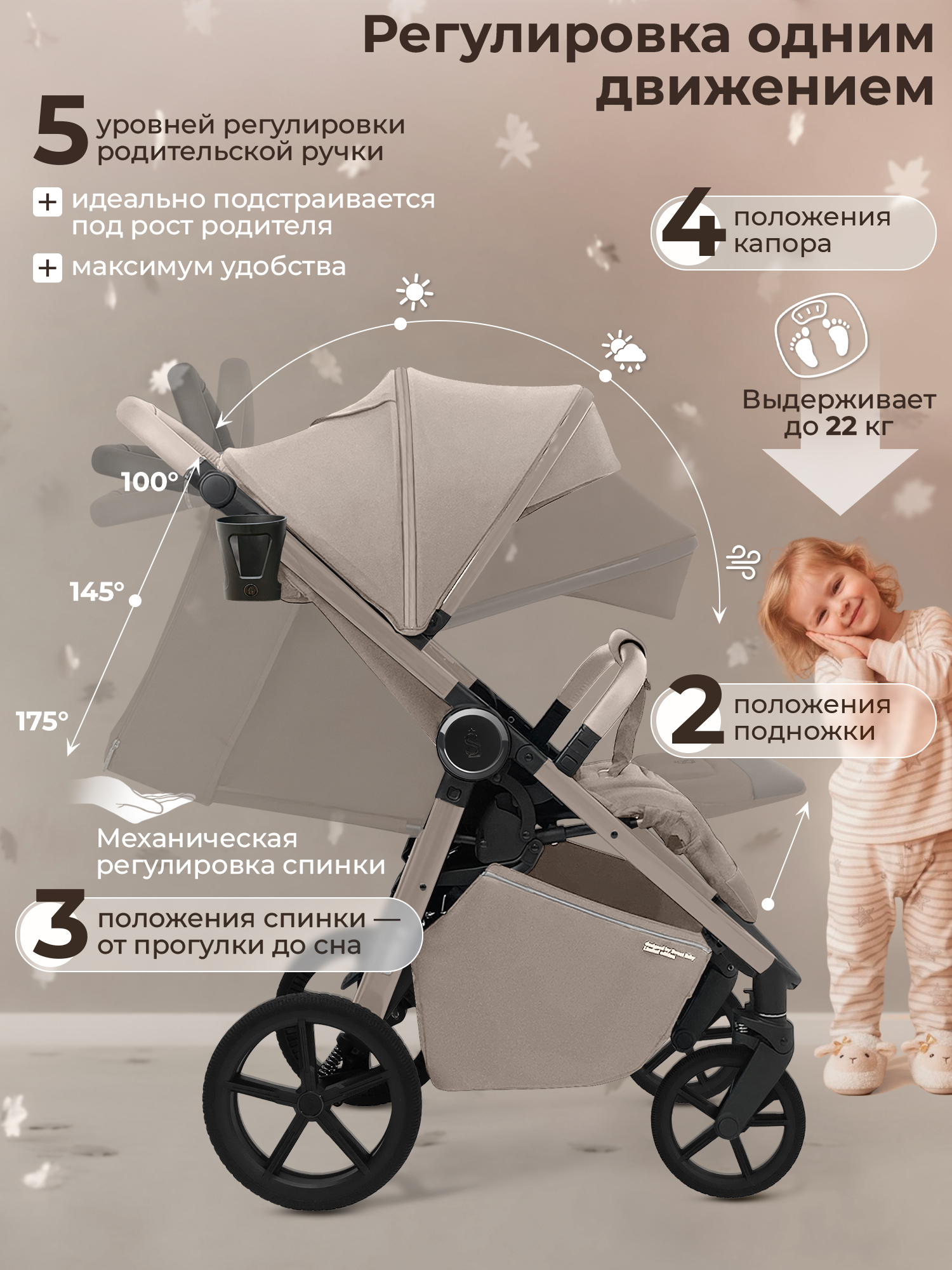Коляска прогулочная Sweet Baby Unica Beige бежевый - фото 3
