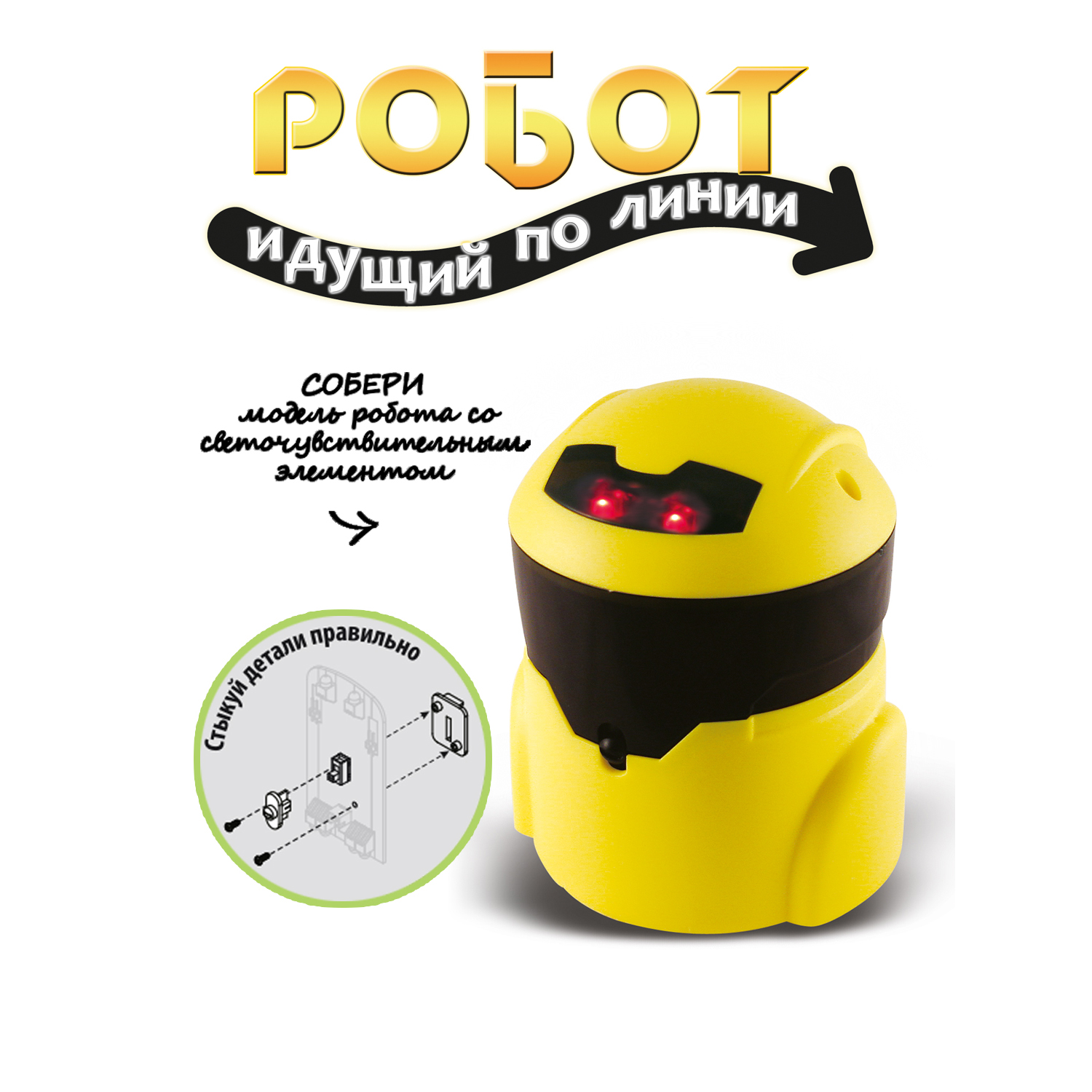 Конструктор Bondibon Кибер Робот Робототехника динамический - фото 5