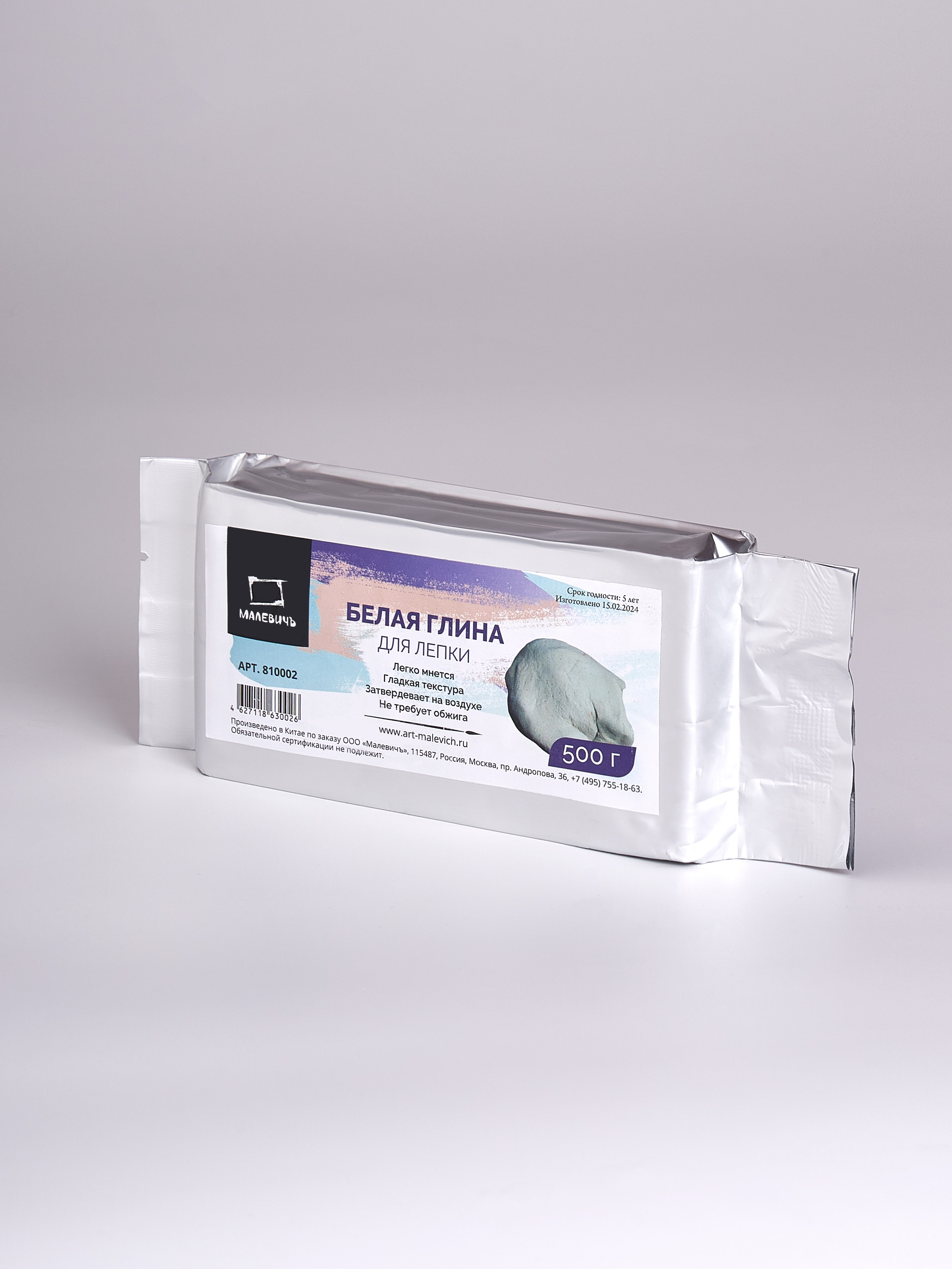 Глина Малевичъ дял лепки белая 500 гр. - фото 13