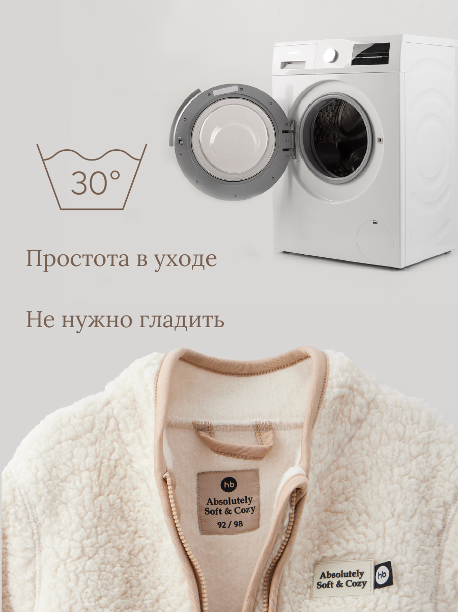 Комбинезон Happy Baby 89058_milky - фото 3