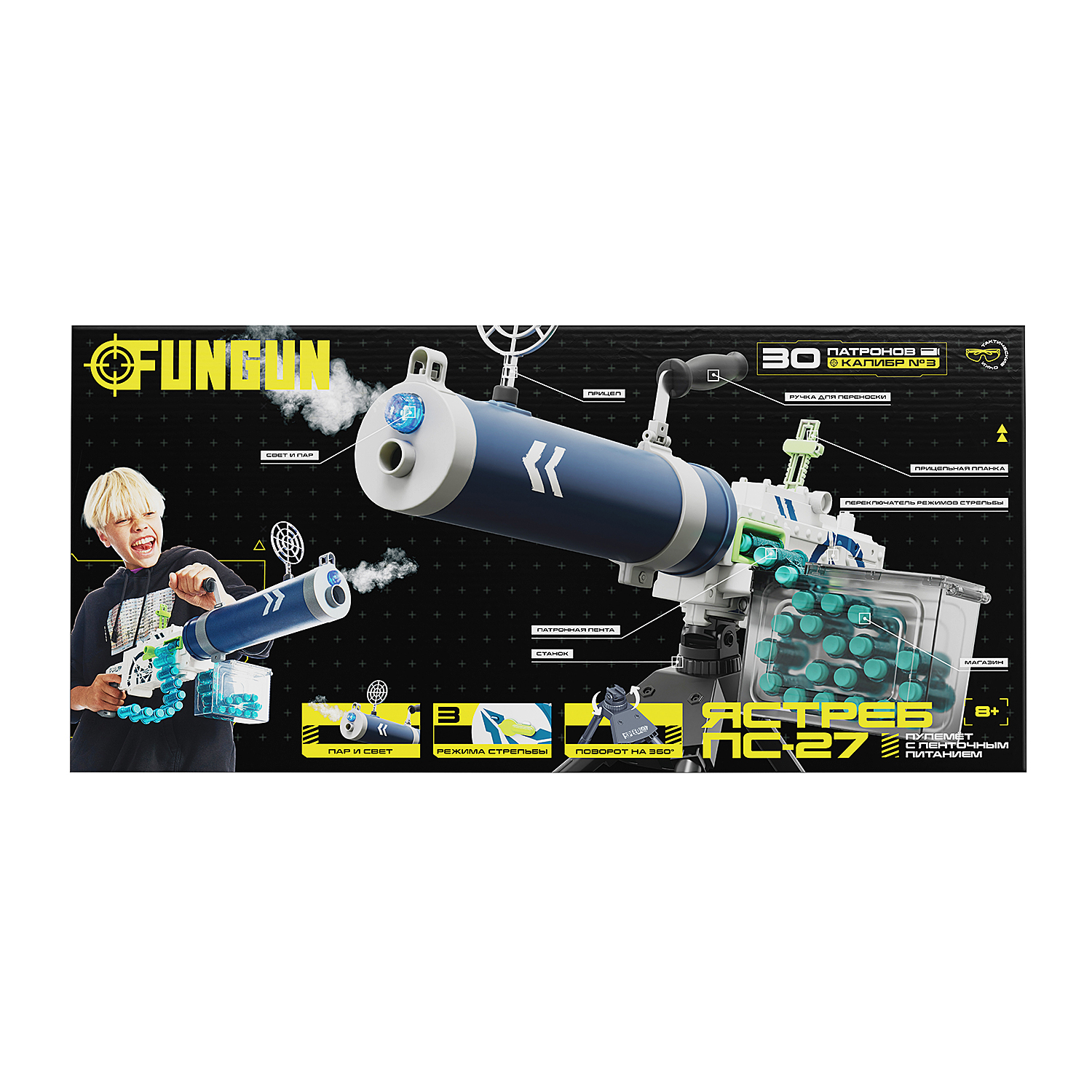 Бластер FUNGUN Ястреб - фото 15