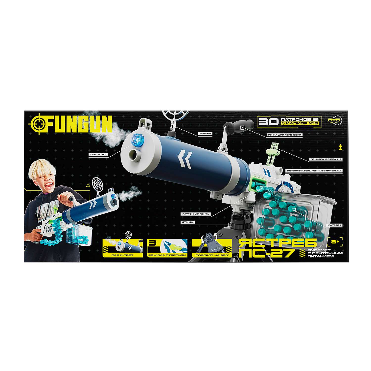 Бластер FUNGUN Ястреб - фото 15