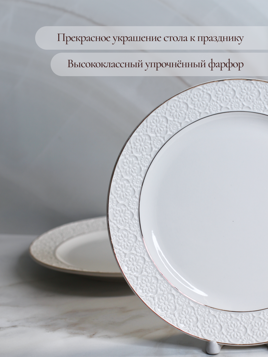 Набор блюд фарфоровых Balsford для сервировки 25 см 2 штук - фото 4