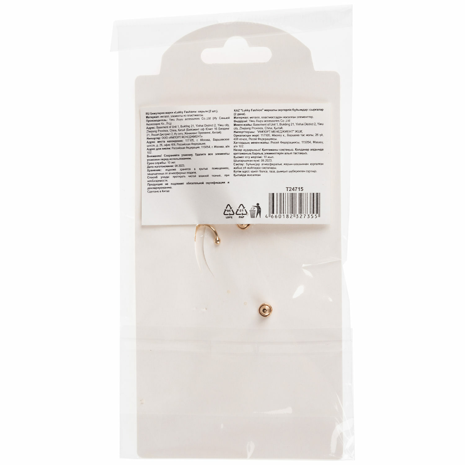 Серьги LUKKY Бабочки - фото 5