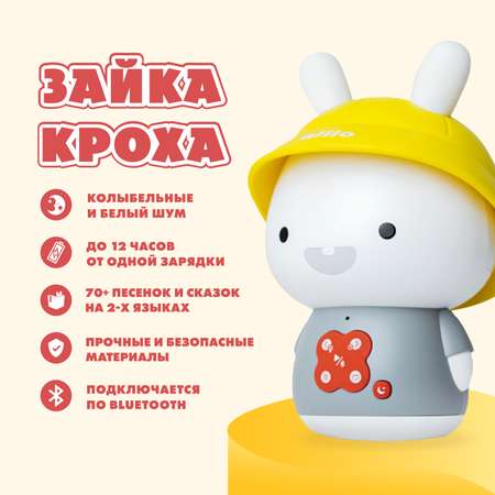 Игрушка alilo светильник