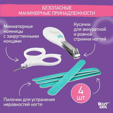 Маникюрный набор ROXY-KIDS