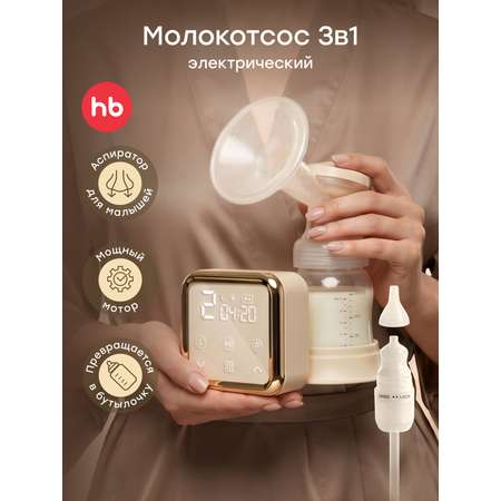 Молокоотсос электрический Happy Baby